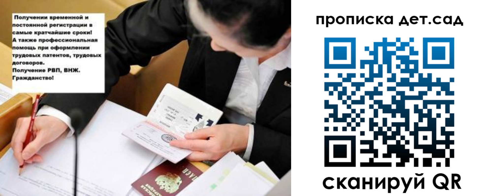прописка от собственника в Уварово