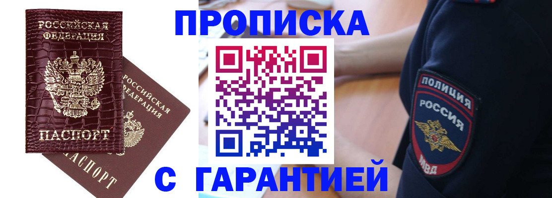 миграционный учет в Уварово