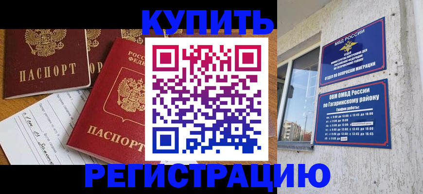 временная регистрация надежно в Уварово