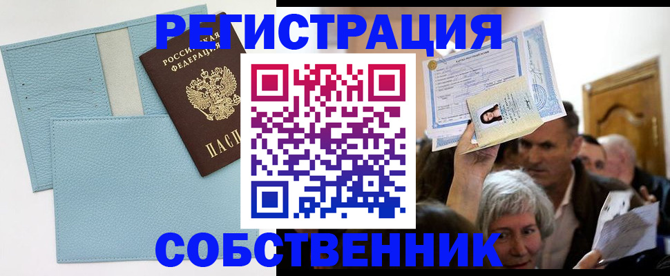 регистрация в Уварово