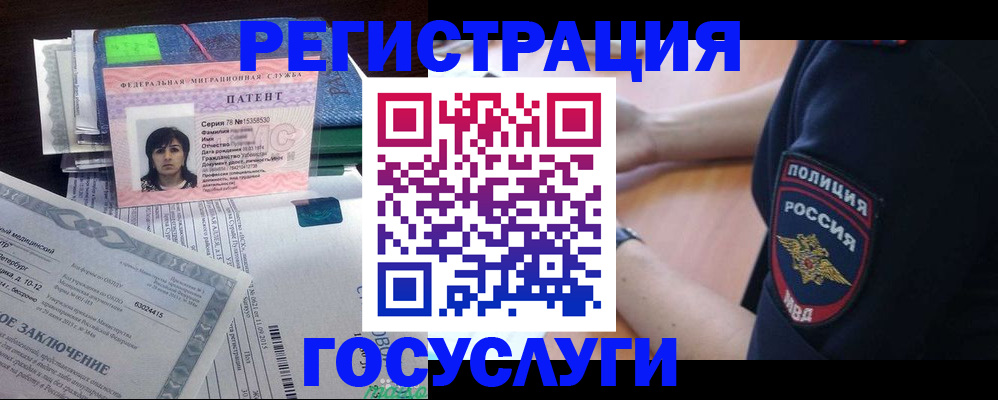 временная регистрация для всех в Уварово