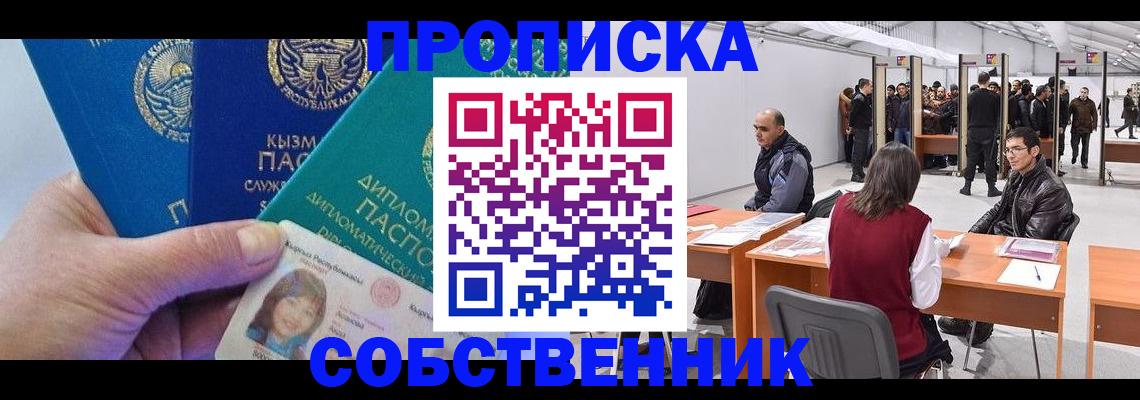 найти адрес прописки в Уварово