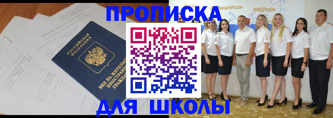 прописка иностранных граждан в Уварово